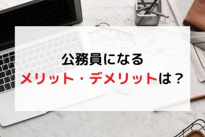 公務員試験 勉強のやる気が出ない時にすべき9つの対策法とは ダイログ