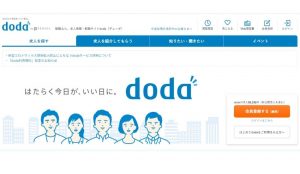 dodaのサイト